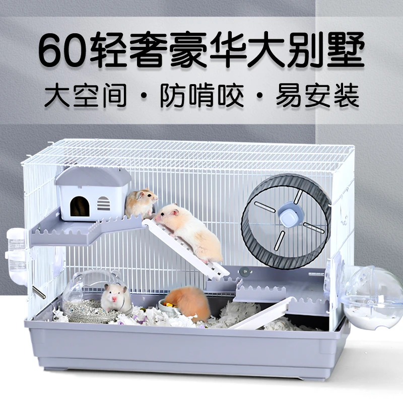 金丝熊小仓鼠笼子超大又便宜宠物花枝鼠专用窝家用特大号别墅蜜袋