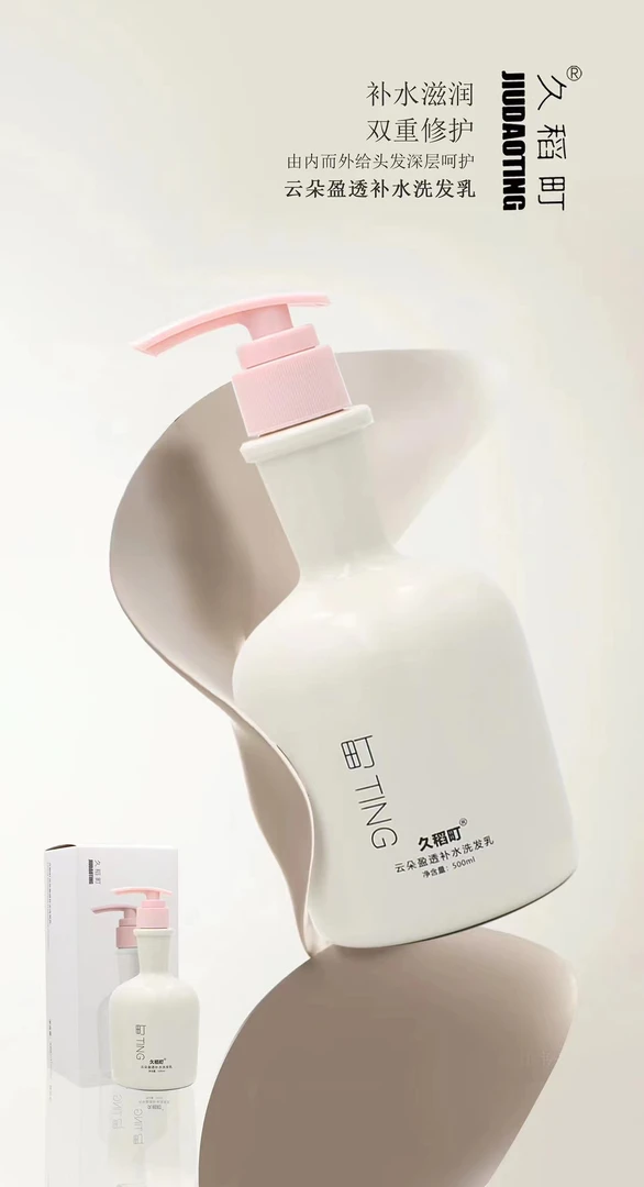 久稻町云朵洁净去屑洗发乳
