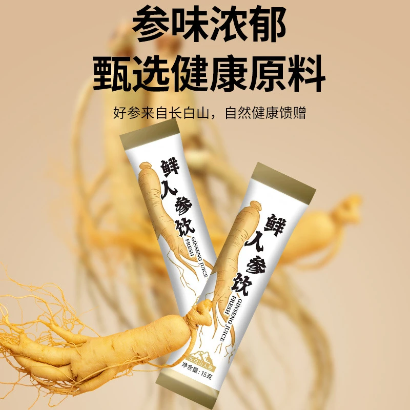 拍一发五【源自长白山】鲜人参饮源自鲜榨萃取150ml
