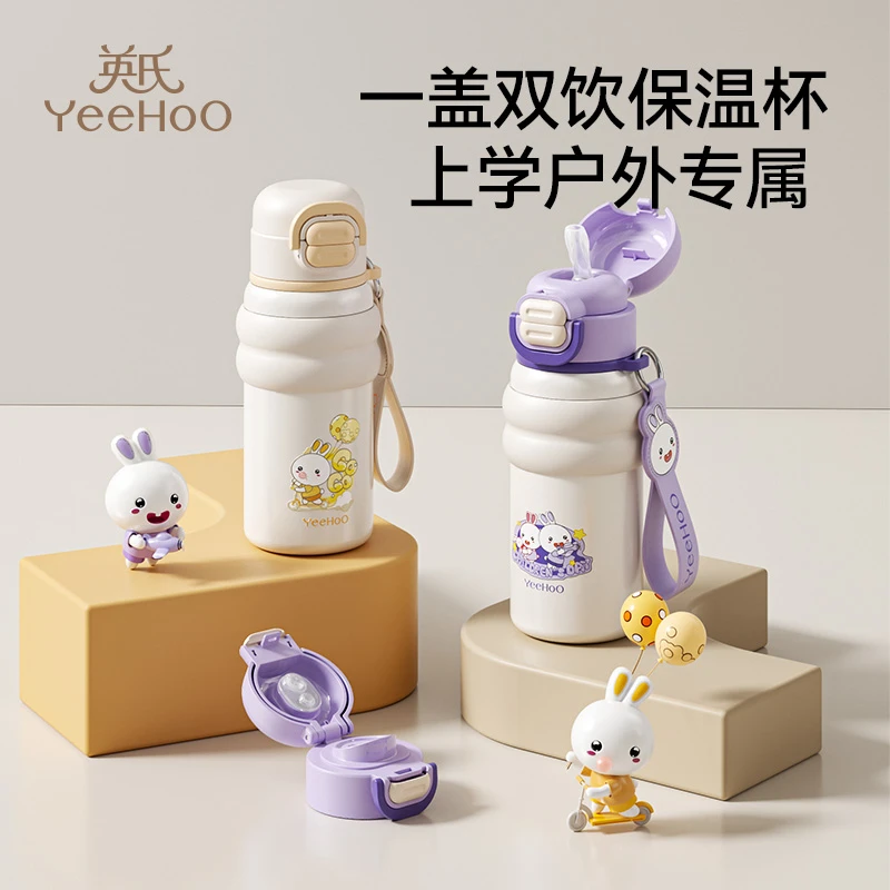 英氏儿童保温杯水杯宝宝幼儿园小学生吸管杯上学专用便携水壶男女