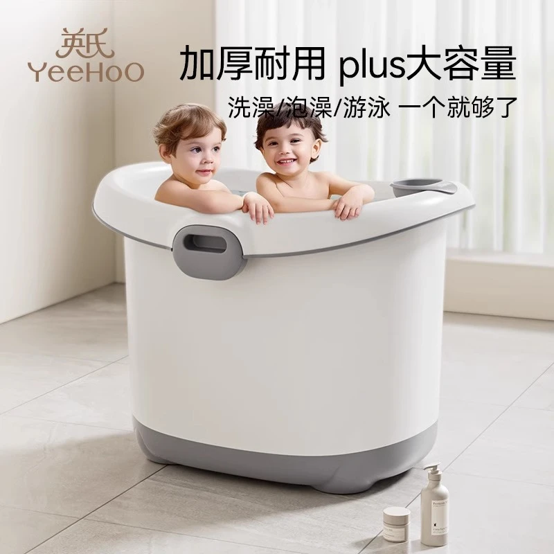英氏宝宝洗澡桶儿童可坐小孩沐浴锁温泡澡桶婴儿家用游泳桶大澡盆