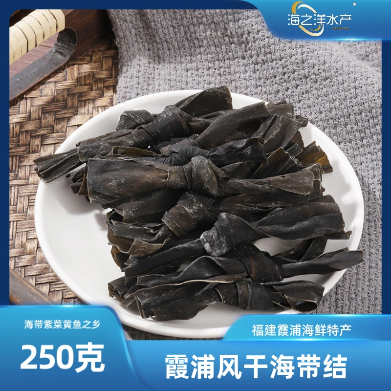 霞浦海带结干海带头严选海带扣新鲜无沙无盐厚干美味农产品250克