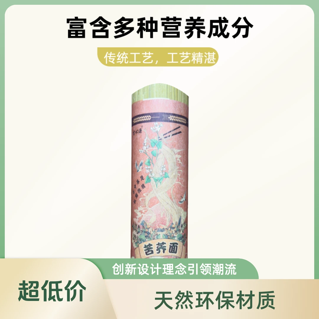 吉心源贵州苦荞面0脂肪粗粮健身营养纯全麦杂粮乔麦苦荞主食面条