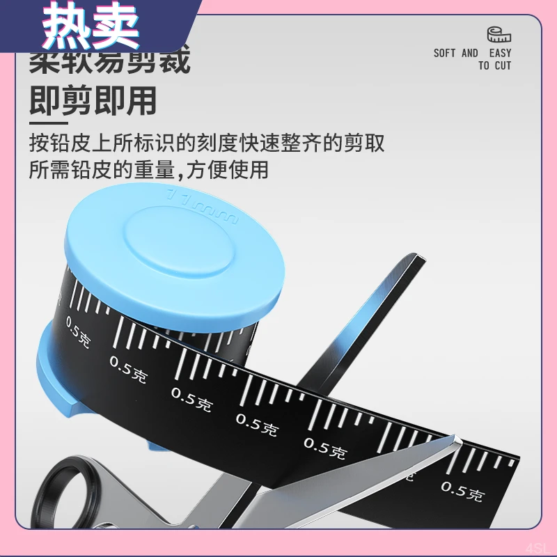 高纯度柔软防炸刻度铅皮卷快速刻度精准套装垂钓加厚钓鱼铅皮钓鱼