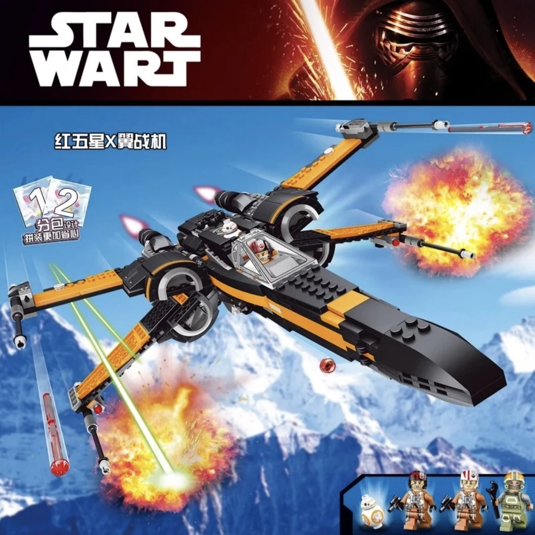 中国星球大战系列10046X翼星际战斗机飞船模型儿童益智拼装玩具礼