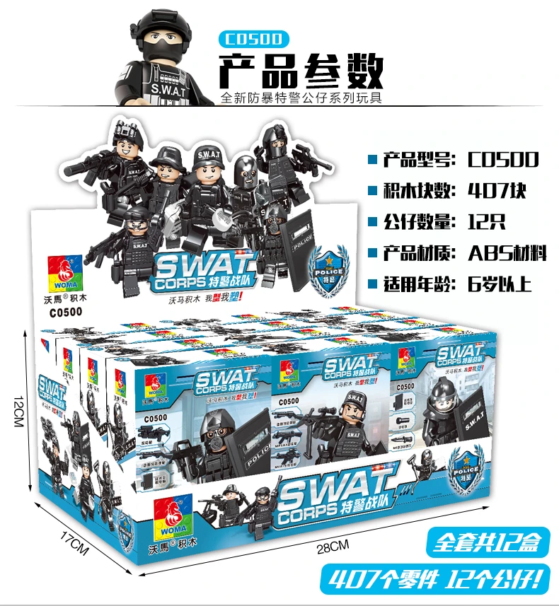 沃马积木特警防暴武装突击队狙击手人仔城市反恐精英维和士兵拼装