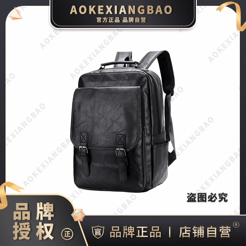 【华南滞压仓】AOKEXIANGBAO/时尚多功能男士双肩包3961