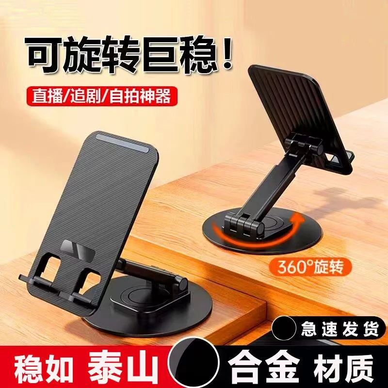 懒人手机支架铝合金360°旋转升降折叠手机平板多功能手机直播支架