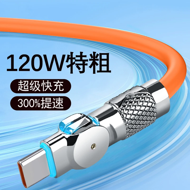 旋转快充数据线适用安卓超级快充数据线oppo华为闪充充电线6A快充