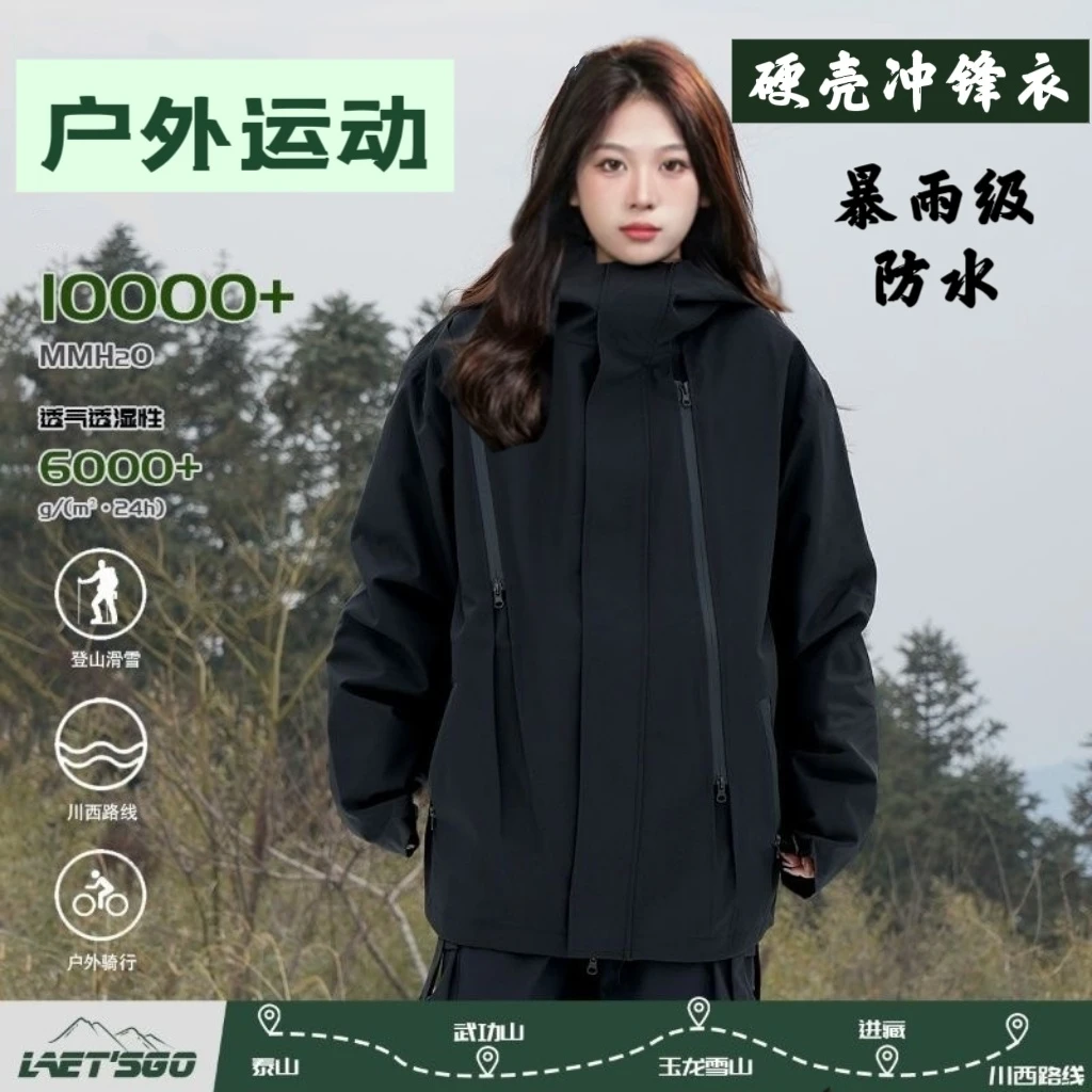 【冲锋衣】保罗漫旅春秋情侣户外透气休闲冲锋衣三防防风防水外套