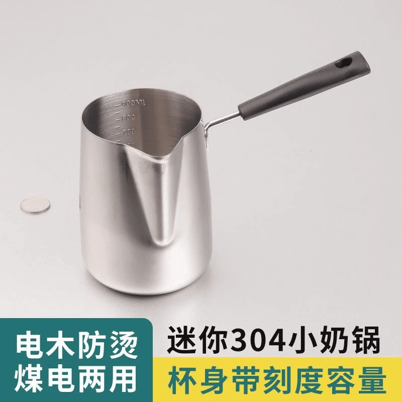 煮泡面加热牛奶锅泼油家用迷你小锅加厚304不锈钢刻度宝宝辅食锅