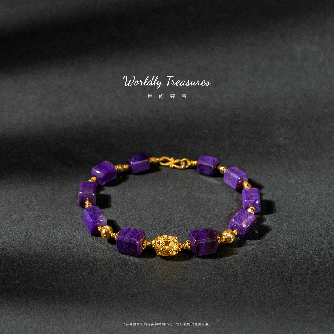 18K金帝王紫舒俱来DIY手链/7mm+-/多样性发/P4171/孤