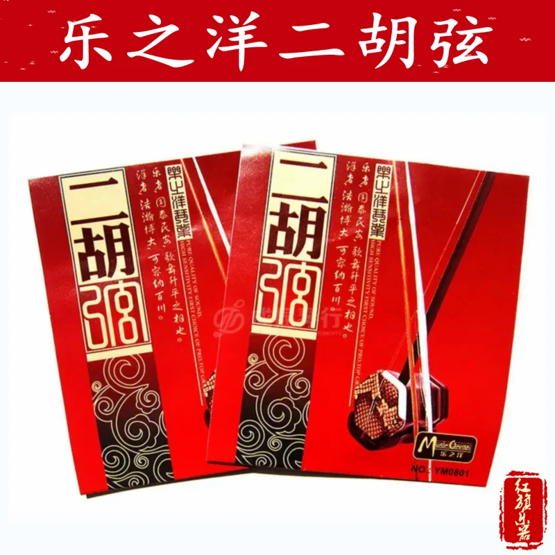 乐之洋二胡弦专业演奏二胡用琴弦套弦内外弦乐器配件