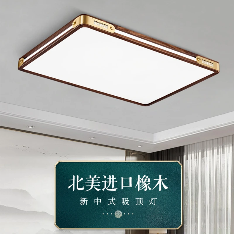 新款全铜实木吸顶灯新中式客厅灯简约现代大气家用卧室灯书房灯具