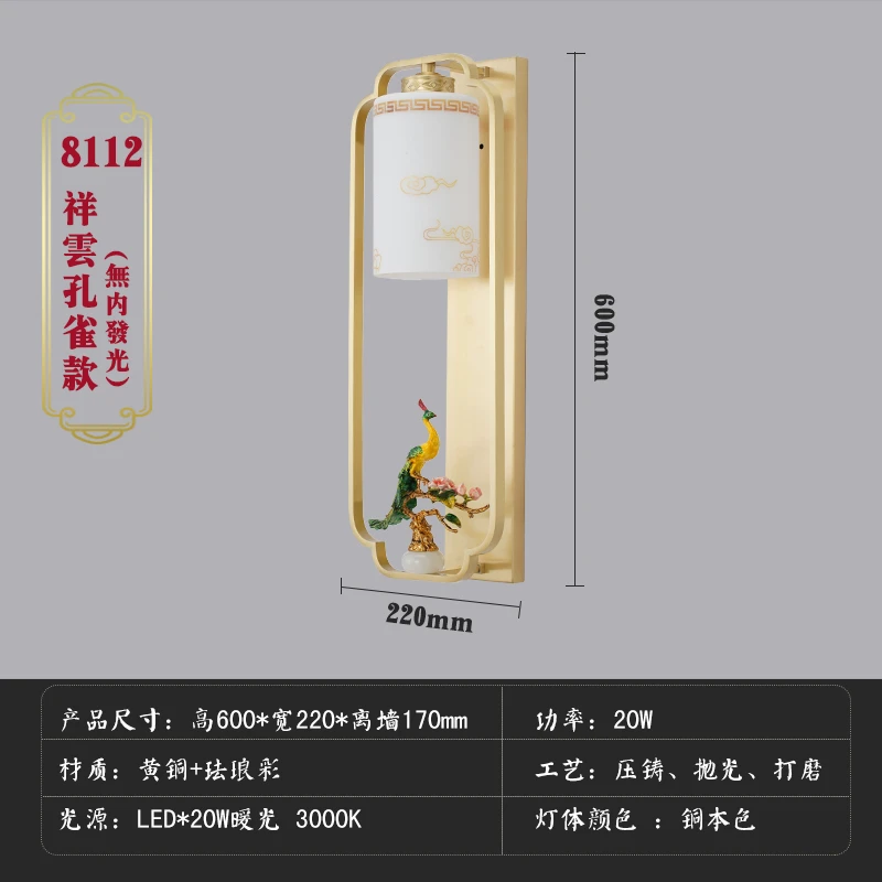 全铜酒店光源中式壁灯卧室中国风电视背景墙灯走廊玄关禅意书房