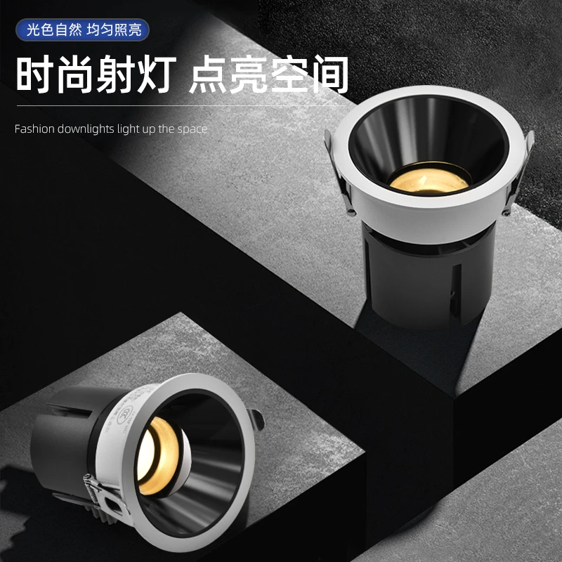 金星系列防眩光射灯家用客厅嵌入式led灯天花筒灯小山丘洗墙灯