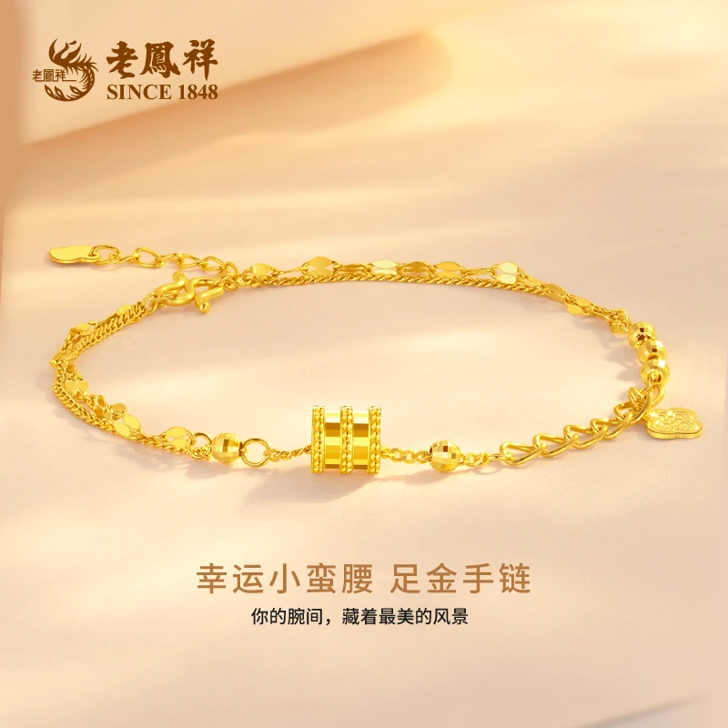 老鳯祥足金手链5G小蛮腰路路通黄金首饰隔珠手链七夕礼物*凌霄