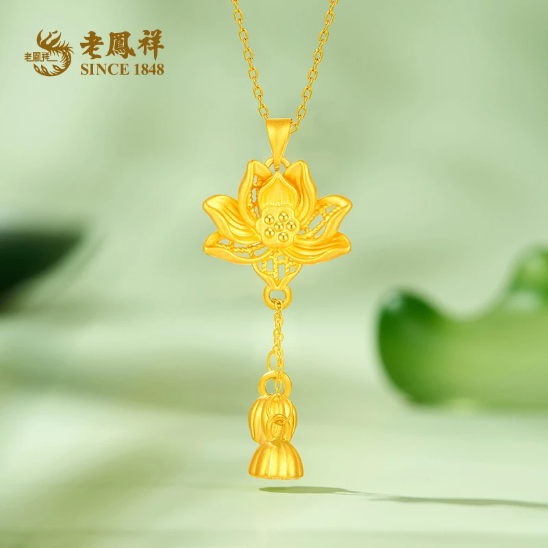 【老鳯祥】足金吊坠莲花两世欢黄金挂坠送女友老婆节日礼物*商城