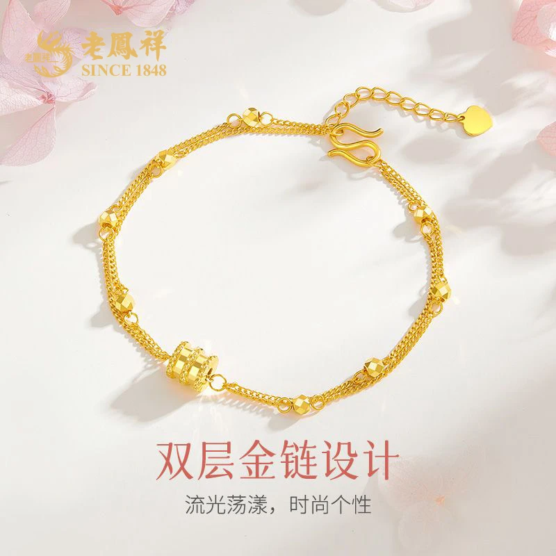【老鳯祥】时尚轻奢足金精品5G小蛮腰双层手链精致送老婆节日礼物