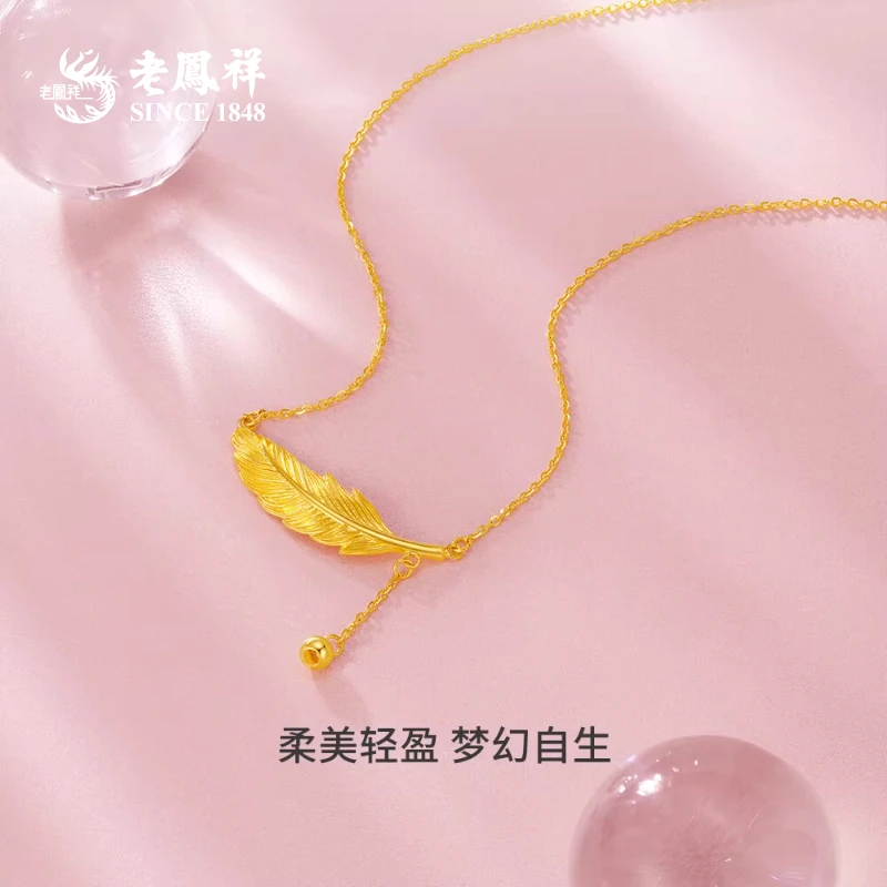 老鳯祥黄金项链足金999羽毛套链送女友老婆七夕情人节礼物*凌霄