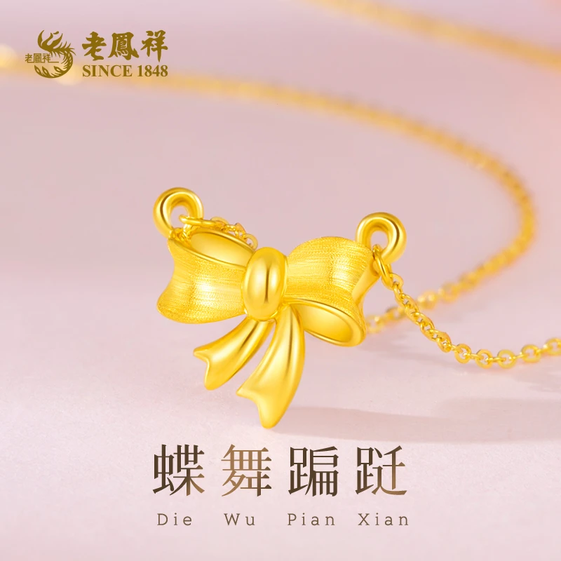 老鳯祥黄金项链足金蝴蝶结套链送女友老婆七夕情人节礼物*商城