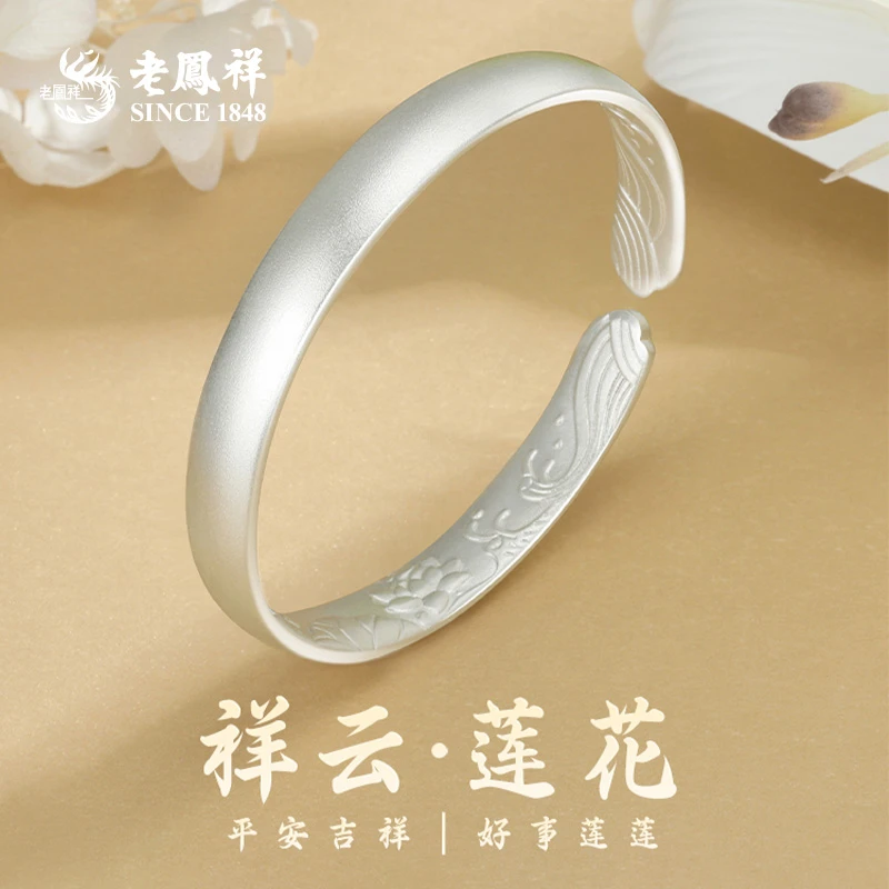 老鳯祥 足银手镯 祥云莲花开口银镯子复古手工送妈妈节日礼*凌霄
