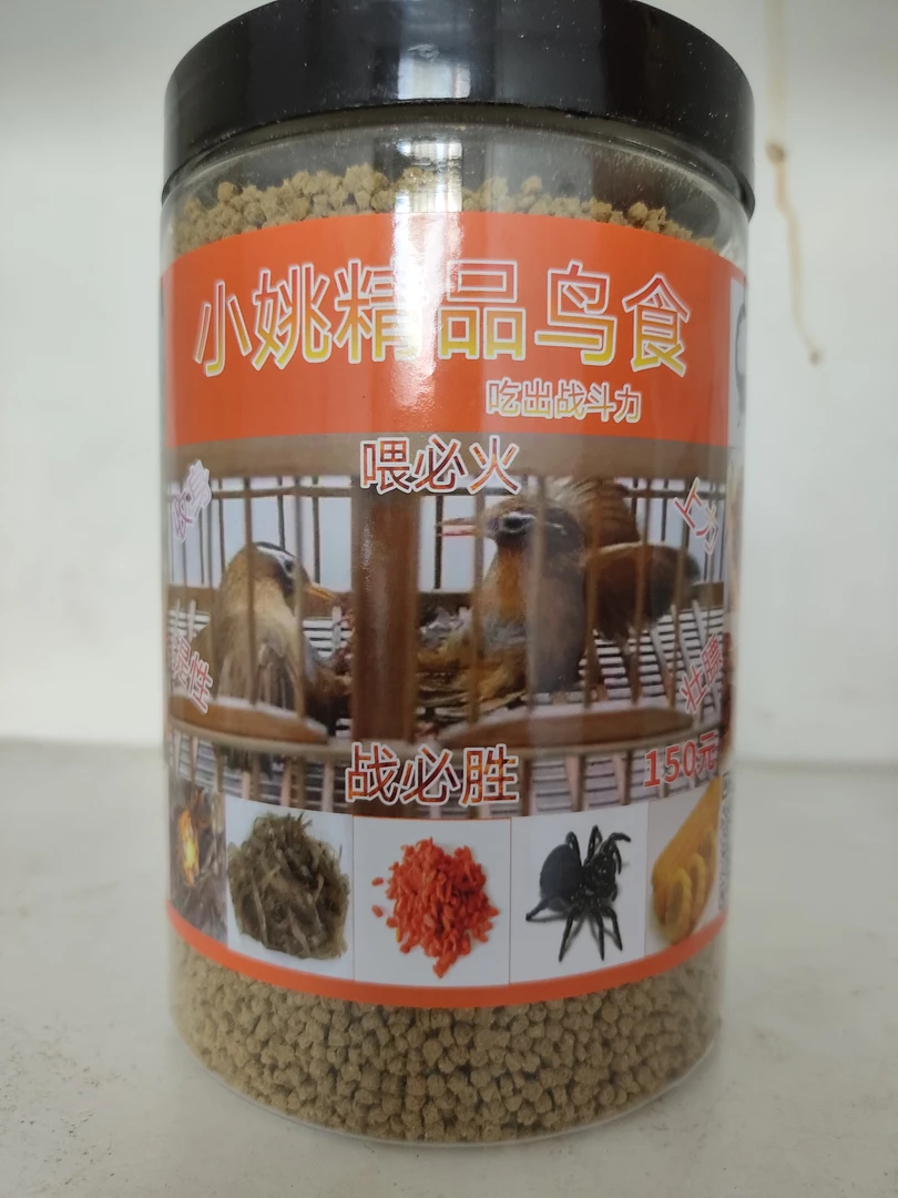 （一斤装）小姚鸟食150鸟食打口料起性上膘打口料