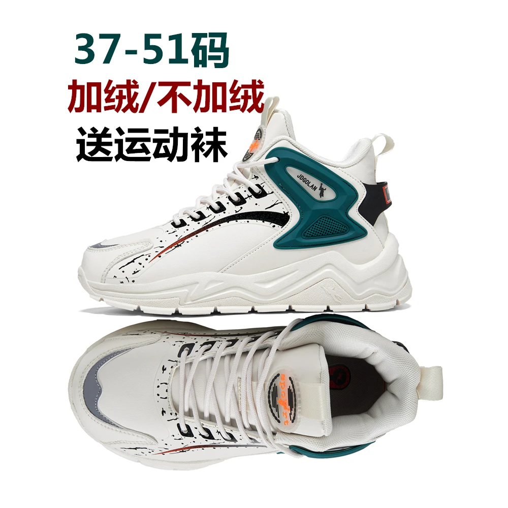 乔丹格兰男鞋46秋冬47加肥脚胖49加大号48小众运动休闲鞋50特大码