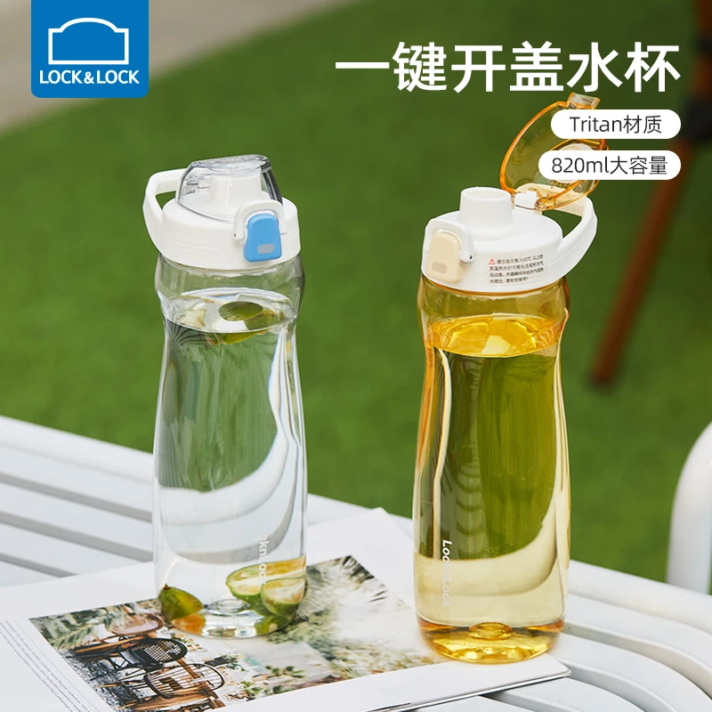 【特价】乐扣乐扣tritan塑料水杯直饮杯方便携带耐高温防摔杯子