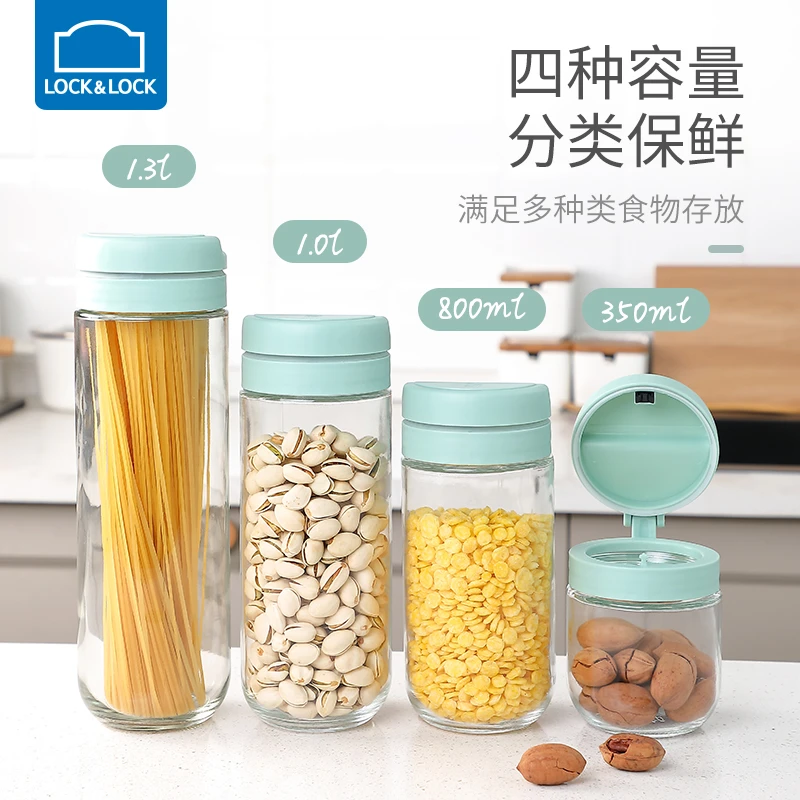 乐扣乐扣玻璃储物罐密封透明带盖家用食品收纳瓶大号茶叶罐