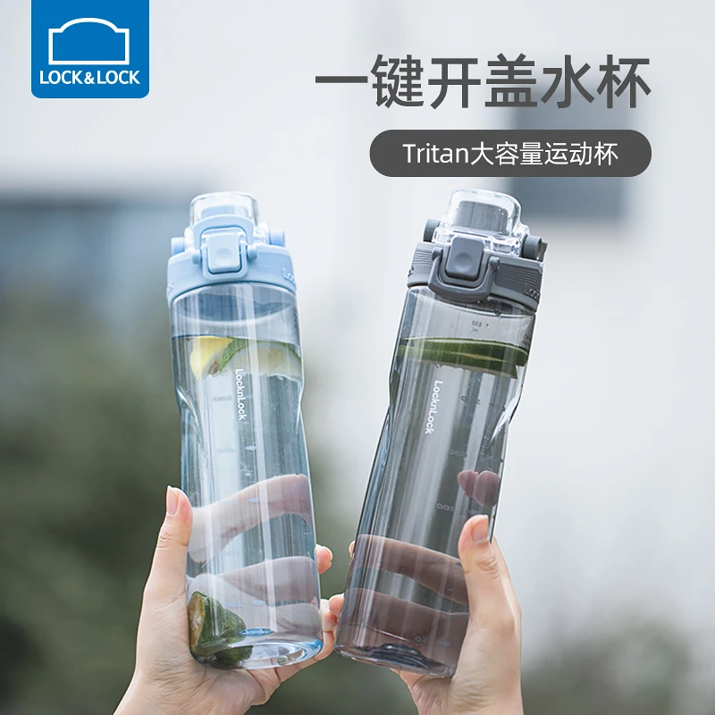 乐扣乐扣运动水杯大容量tritan男生健身水杯塑料便携学生户外杯子