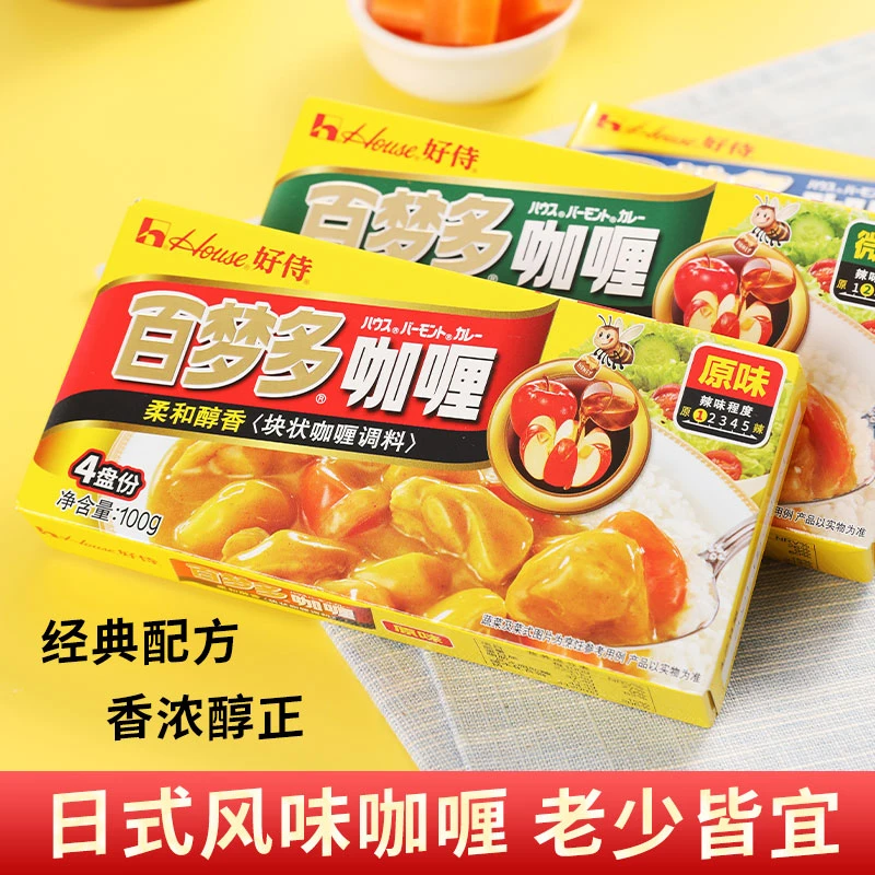 百梦多咖喱块家用好侍咖喱土豆牛肉鸡块炒饭调味料咖喱调料块