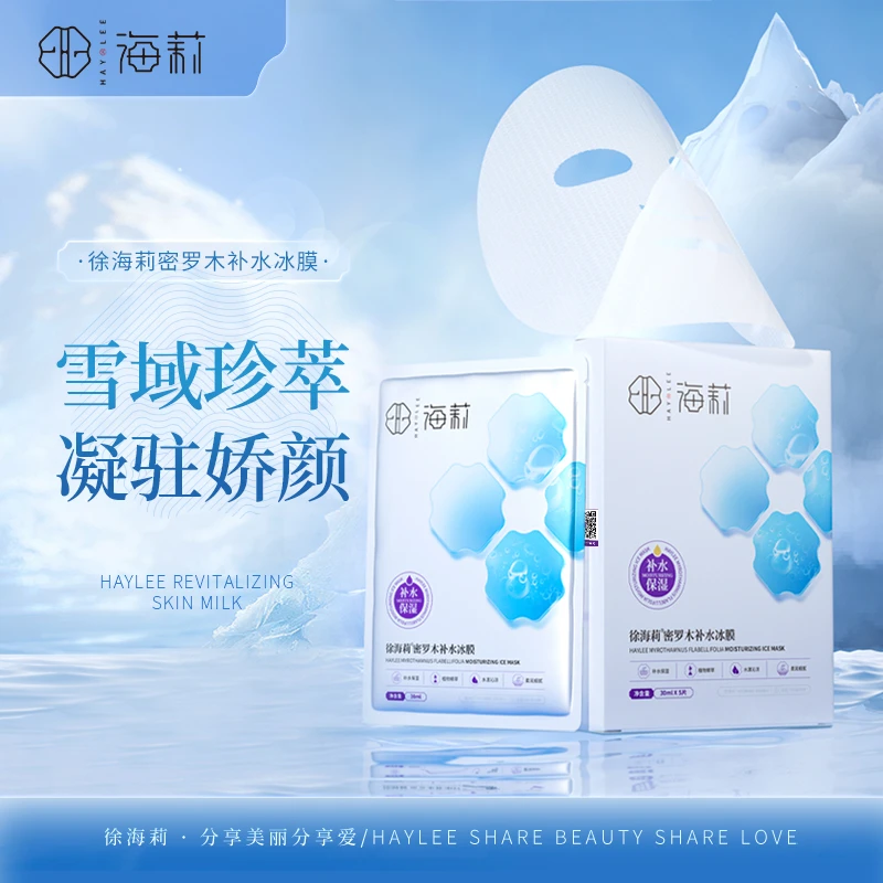 徐海莉密罗木冰膜