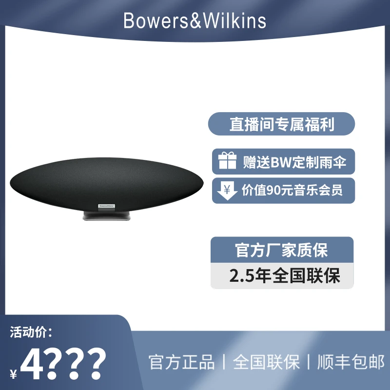 【直播专属有礼赠】B&W宝华韦健 Zeppelin 飞艇5代蓝牙桌面蓝牙音响