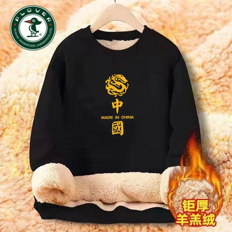 琢木鸟断码秋冬季羊羔绒卫衣男加厚加绒圆领长袖上衣保暖打底衫