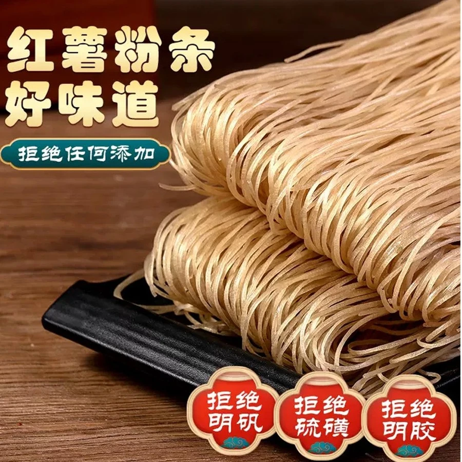 正宗农家纯手工0添加无胶红薯粉条耐煮有韧性两斤包邮传统劲道
