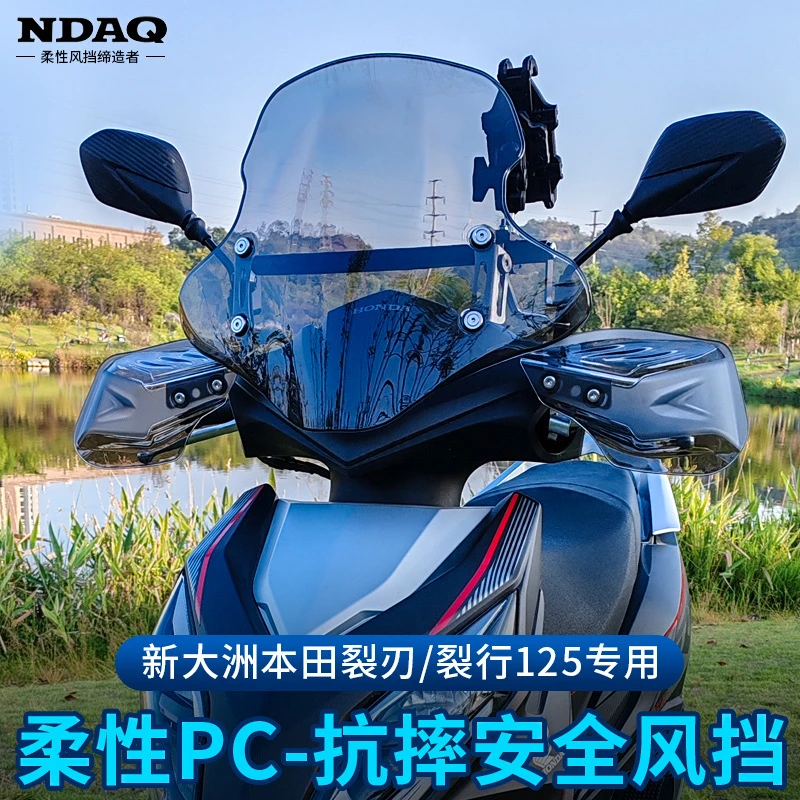裂行RX125裂刃NS125RX铃木uy柔性PC前挡风玻璃