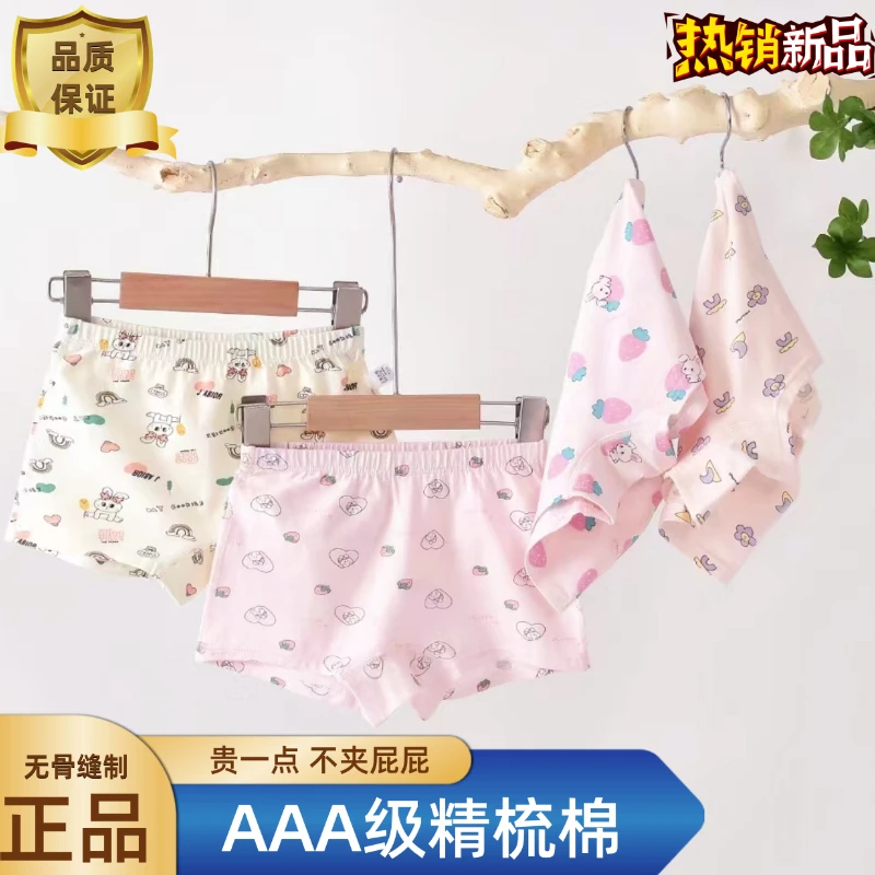 女童内裤纯棉平角儿童四角裤男女孩95%全棉a类一等品防夹PP无骨