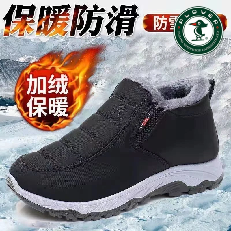 琢木鳥断码雪地棉鞋男冬天加厚加绒保暖靴子老北京爸妈雪地靴防水