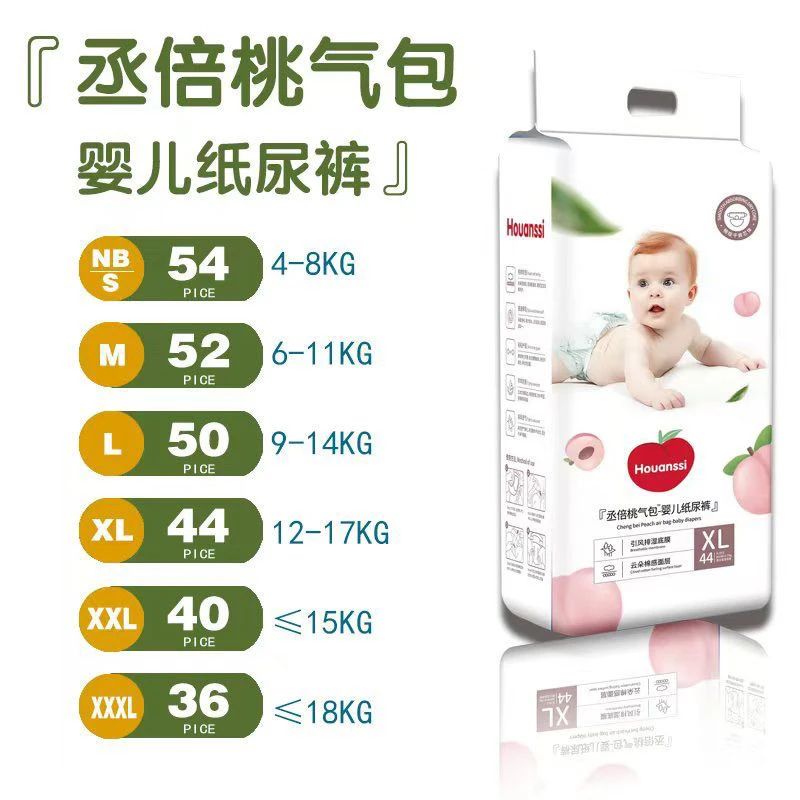 桃气包新生儿纸尿裤柔软透气一体拉拉裤超薄大弹力通用