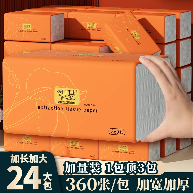 家用面巾纸软包抽纸巾大号餐巾纸擦手纸大尺寸家庭实惠装卫生纸