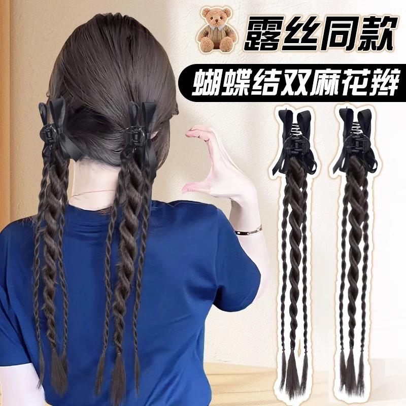 假发辫子女双马尾蝴蝶结甜酷抓夹仿真长发露思同款双扭扭辫麻花辫