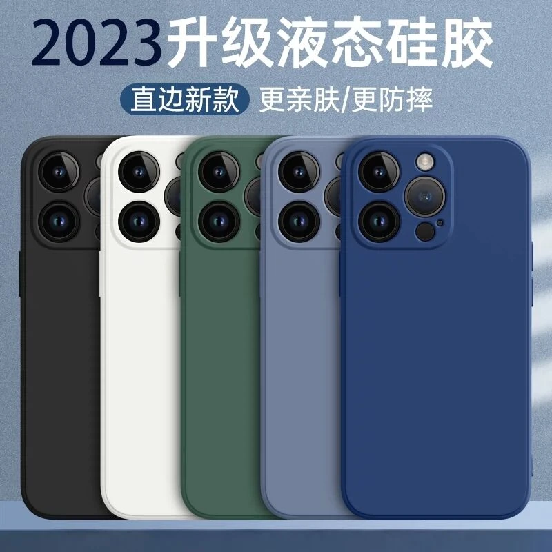 iPhone14promax手机壳14Plus硅胶苹果13/11ProMax防摔12Pro适用XR