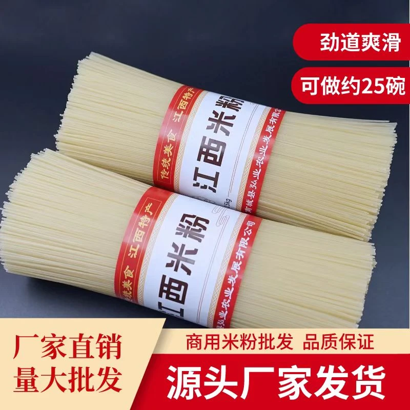5斤正宗江西特产米粉干米线南昌桂林米粉过桥米线粉炒粉1斤螺蛳粉