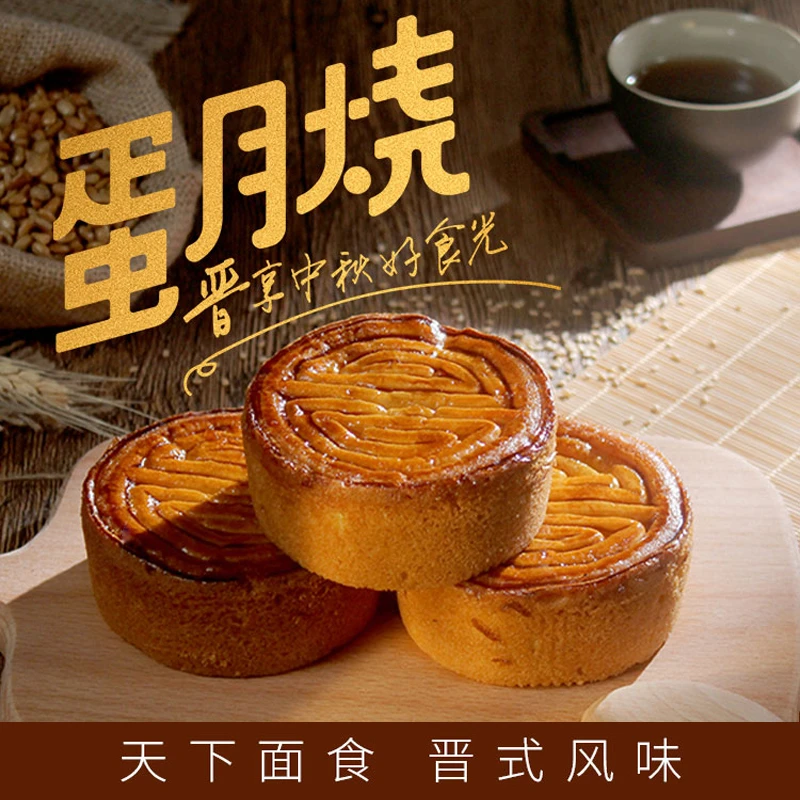 【抢15块】传统手工蛋月烧糕点松软即化皮薄馅多中秋美味Y