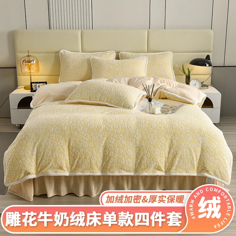 秋冬款高克重雕花牛奶绒四件套双面绒加厚保暖防寒2023新款精雕