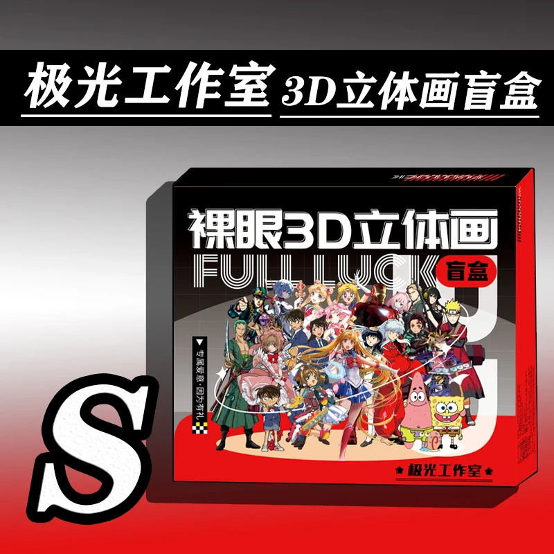 【选数字玩法，代拆】 ESOYMES-极光二创系列动漫3D立体纸艺潮玩