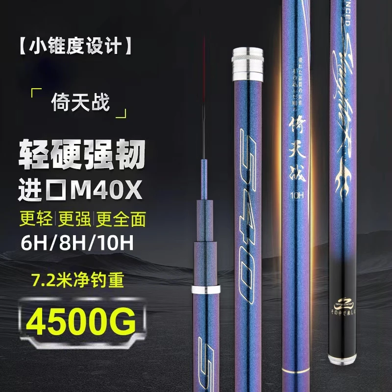 倚天战台钓竿鲢鳙杆青鱼杆鲤鱼竿6H5.4米19调超轻超硬小锥度鱼竿