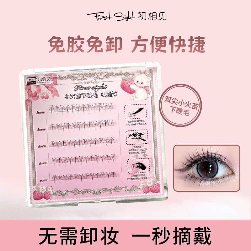 【免胶下睫毛】初相见免胶自粘分段式免卸妆假睫毛新手自然款