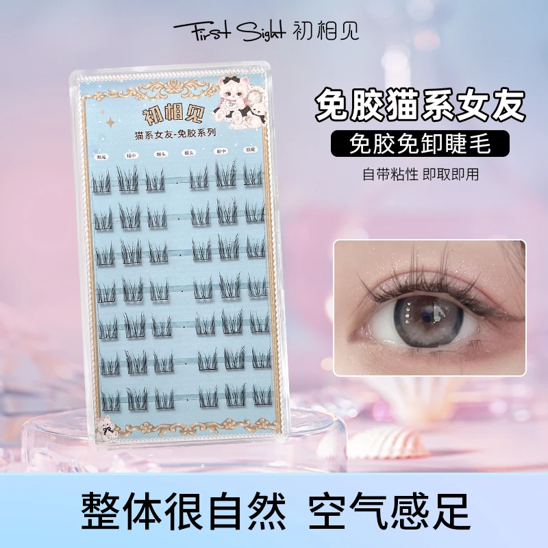 【热卖】初相见猫系女友免胶假睫毛伪素颜猫耳朵免卸妆睫毛分段式